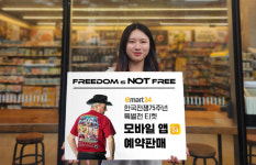 이마트24, ‘한국전쟁 75주년 기념 특별전’ 티켓 앱 예약 판매