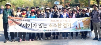 역사 따라 건강 더하다…영등포구, ‘이야기가 있는 소소한 걷기’ 참가자 모집