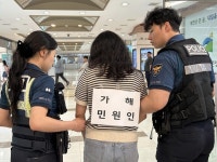 은평구, 특이민원 발생 대비 경찰 합동 모의훈련 실시