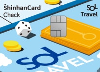 신한카드, ‘SOL트래블 체크’ 고객 대상 일본 현지 혜택 이벤트 진행