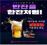 동대문구, 장한평 먹자골목에 만취예방거리 조성