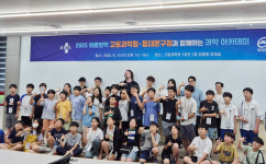 동대문구, 2025 여름방학 과학 아카데미 개최