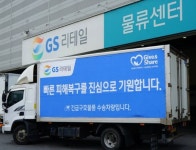 GS리테일, 강릉 가뭄 피해 지역에 생수 1만여 병 긴급 지원