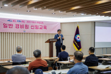 마포구와 함께 재취업의 문을 열다… 일반경비원 신임교육과정 개강