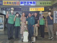 서대문구 남가좌1동 새마을지도자협의회 좌원상가 일대 방역소독