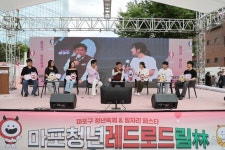 청년이 만들고 함께한 축제의 장, 2025 마포 청년 레드로드림(林) 성황