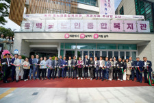 동대문구, 첫 구립 동백꽃노인종합복지관 개관식 개최