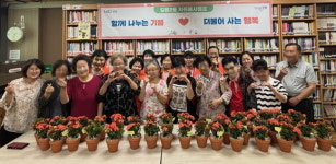 성북구 길음2동, 사회적 고립가구 대상 공기정화식물 나눔