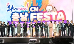 오세훈 서울시장, 충남 방문의 해 맞아 WOW! CN FESTA 참석