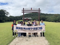 성북구 석관동, 돌곶이 역사탐구 도보탐방 진행