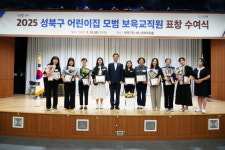 성북구, 모범 보육교직원 77명 표창…아이들 보육 질 향상 공로 인정