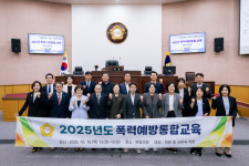 성북구의회, 2025 4대 폭력 예방 통합 교육 실시