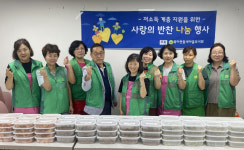 서대문구 북아현동 새마을부녀회, 반찬 나눔 위한 정성 돋보여