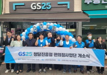 강남구, 신규 자활사업단 GS편의점 청담진흥점 개소