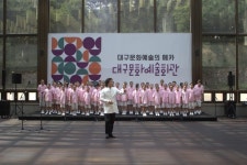 대구시립소년소녀합창단이 전하는 희망의 목소리... 대구문화예술회관  11월 미술관 라이브