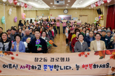 도봉구 창2동, 어르신 건강행복 기원 ‘경로행사’ 개최