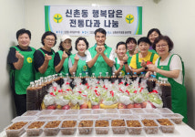 서대문구 신촌동 새마을부녀회, 행복 담은 전통 다과 나눔 추진