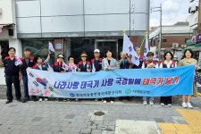 서대문구 남가좌2동 한국자유총연맹 태극기 무료 나눔 행사 추진