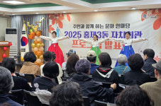 서대문구 홍제3동 자치회관 프로그램 발표회 성황리 개최