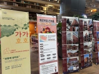 성동구, 건축가와 함께하는 건축교실 가가호호개최