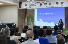 서대문구 자치회관 전문강좌 생활 속 지식특강 시범 운영