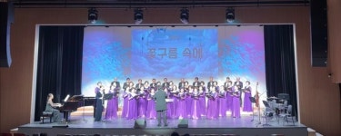 성북구립실버합창단, 제10회 정기연주회 성황리 개최