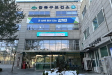 올해 가기 전에 건강 점검, 강북구 보건소에서 종합건강검진 받으세요