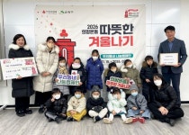 은평구 구산동, 구립구산숲어린이집 ‘이웃돕기 성금’ 기부