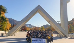 서대문구 북가좌1동, 청소년과 함께하는 서울대학교 견학 추진