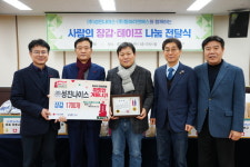 성북구 ㈜성진나이스·(주)동아티앤에스와 함께하는  사랑의 장갑·포장용 테이프 나눔 전달식 개최