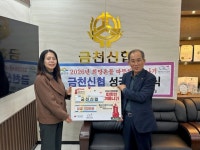 금천구 취약계층 위한 기부 릴레이