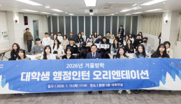 강서구, 대학생 겨울방학 행정인턴 첫 출근...4주 현장 체험