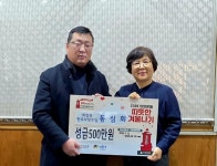 성동구 마장동, 동심회에서 멈추지 않는 나눔 행보