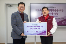 케이디마켓 주식회사, 동대문구에 설맞이 건강기능식품 기탁
