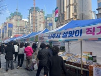 풍성한 설 명절, 송파구와 함께 준비해요!”