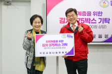 동대문구, 작은사랑나눔운동본부 김치 375박스 저소득 가구에 전달