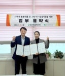 서대문구 홍은2동, 홍은종합사회복지관과 고립가구 발굴지원 업무 협약