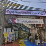 성북구, 장위전통시장 바닥 정비 완료…안전·편의성 동시 강화