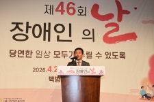 용산구의회, 제46회 용산구 장애인의 날 기념행사 참석