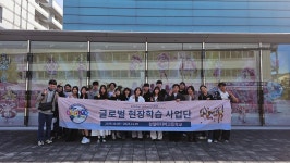 강서구 상일미디어고등학교 2026 서울 특성화고 글로벌 현장학습 사업단 공모에 본사업단 선정