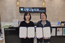 동대문구·서울동대문지역자활센터, 이번에 치과 치료 지원
