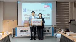 심평원 부산본부, 연제구 치매안심센터에 치매 인지강화물품 전달