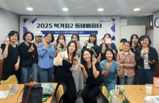 상인 간 정보 공유, 주민에게는 문화·예술 학습 기회 제공...서대문구 북가좌2동 동네배움터 운영