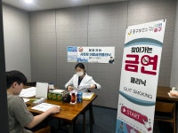 동기 부여  위해 금연 펀드 조성...중구, 직장인 위한 찾아가는 사업장 금연 클리닉 확대