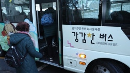 관악구  공영주차장 확충과 관악 강감찬 버스 운영으로 교통 복지 펼쳐