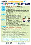 숙명여자대학교 테솔 특수대학원과 함께... 용산구 2026학년도 여름방학 어린이 영어캠프 참가자 모집