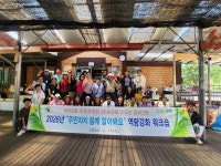 주민자치 활성화와 위원 역량 강화...성북구, 장위2동 주민자치회 경기도 양평군 일대서 실무자 워크숍 개최
