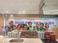 성북구 장위3동 새마을부녀회,정성으로 담은 영양 한 끼 사랑의 밑반찬 나눔 행사 진행