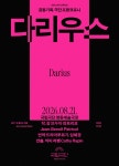 세계 동시대 연극의 다채로움 선사...국립극단이 초대하는 3주간의 세계 동시대 희곡 낭독 여행
