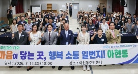 유동균 마포구청장, 아현동과 도화동 주민센터를 찾아 주민과의 대화 이어가